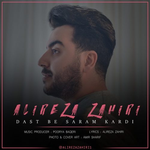 Alireza Zahiri   –   Dast Be Saram Kardi